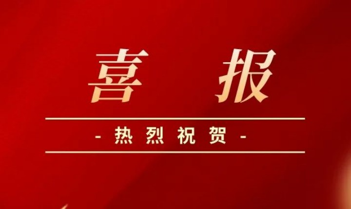 祝贺 | 光华所荣获“2023年度中国杰出知识产权服务团队”
