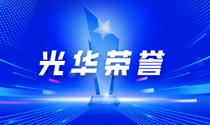 光华所梁海莲律师入选浙江省海外知识产权纠纷应对指导专家